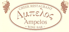 Restaurant Ampelos in Fira Santorini